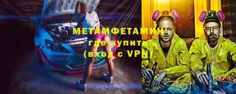 Метамфетамин Methamphetamine  Печоры 